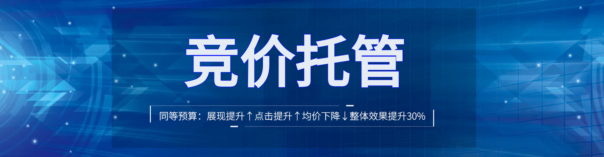 金平信息流代运营